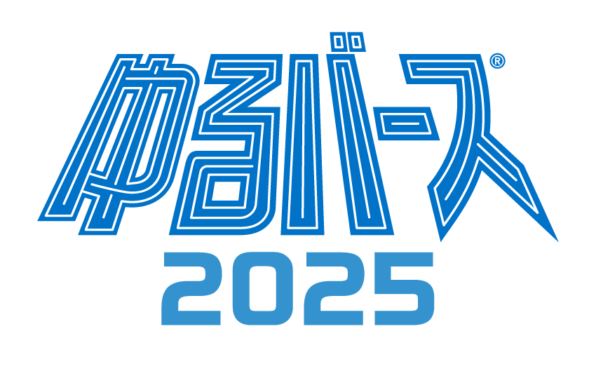 ゆるバース